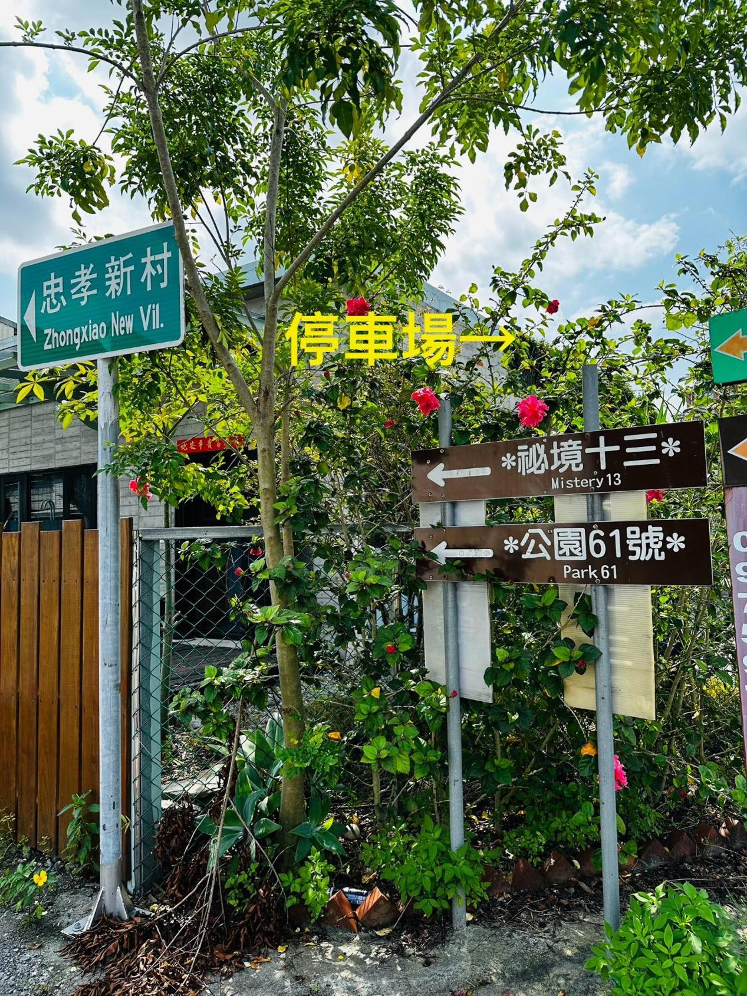 羅東鎮 Mystery13 Bed & Breakfast エクステリア 写真